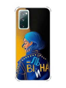 Чохол з потовщеними кутами на Galaxy S20 FE :: Вільна (принт 252)