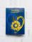 Обкладинка на паспорт книжечку :: Серце з соняшником (патріотичний принт 260)