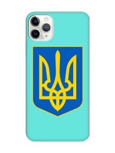 Матовий бірюзовий чохол на iPhone 11 Pro Max (6.5) :: Тризуб Україна (принт 256)