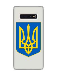 Прозорий чохол на Samsung Galaxy S10 :: Тризуб Україна (принт 256)