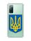 Чохол з потовщеними кутами на Galaxy S20 FE :: Тризуб Україна (принт 256)
