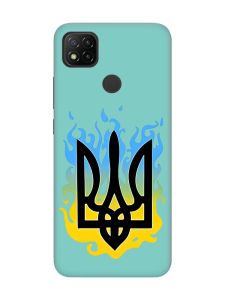 Матовий бірюзовий чохол на Xiaomi Redmi 9C/10A :: Тризуб Полум'я (принт 257)