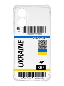 Чохол із потовщеними кутами на Oppo A17 :: Авіаквиток Україна (принт 262)