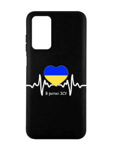 Матовий чорний чохол на Xiaomi Redmi Note 11 4G :: В ритмі ЗСУ (патріотичний принт 71)