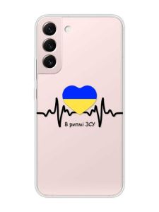Прозорий чохол на Samsung Galaxy S22 :: В ритмі ЗСУ (патріотичний принт 70)