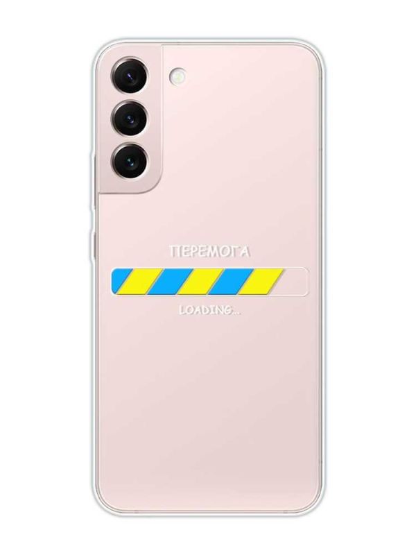 Прозорий чохол на Samsung Galaxy S22 :: Перемога Завантаження (патріотичний принт 880)