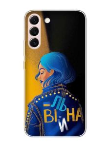 Чохол на Samsung Galaxy S22 :: Вільна (принт 252)