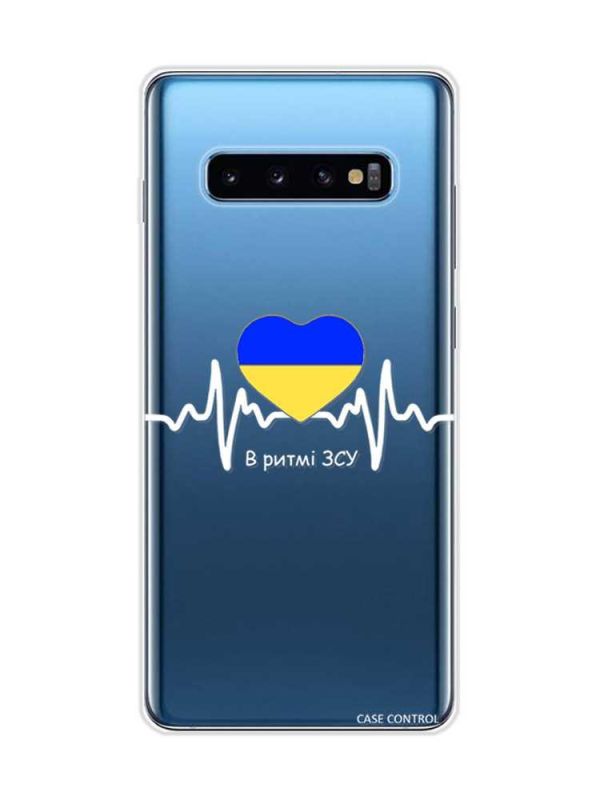 Прозорий чохол на Samsung Galaxy S10 Plus :: В ритмі ЗСУ (патріотичний принт 71)