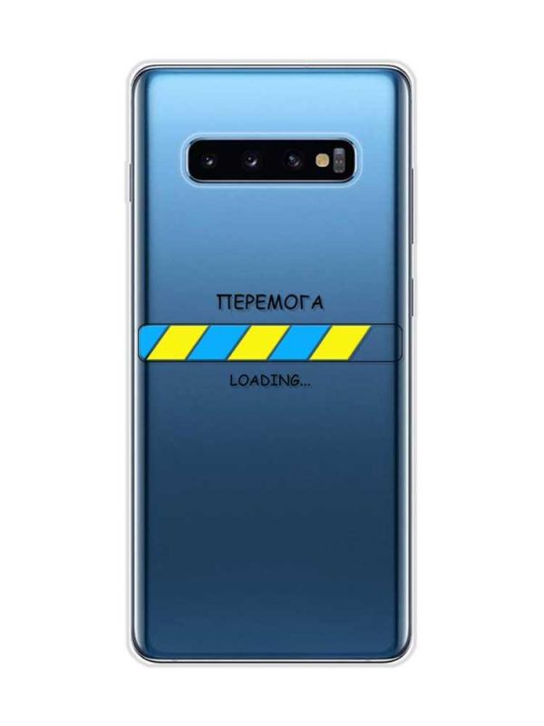 Прозорий чохол на Samsung Galaxy S10 Plus :: Перемога Завантаження (патріотичний принт 88)