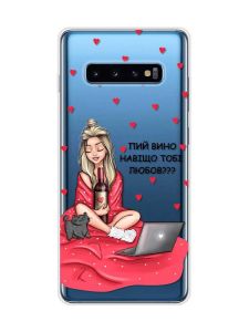Прозорий чохол на Samsung Galaxy S10 Plus :: Дівчина з вином (принт 220)