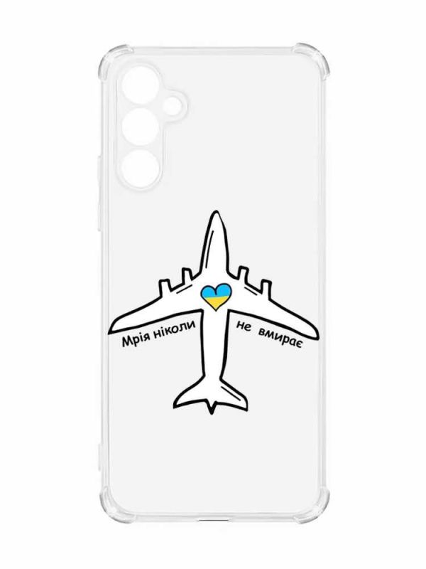 Чохол з потовщеними кутами на Samsung Galaxy A34 5G :: Мрія ніколи не помирає (принт 1)