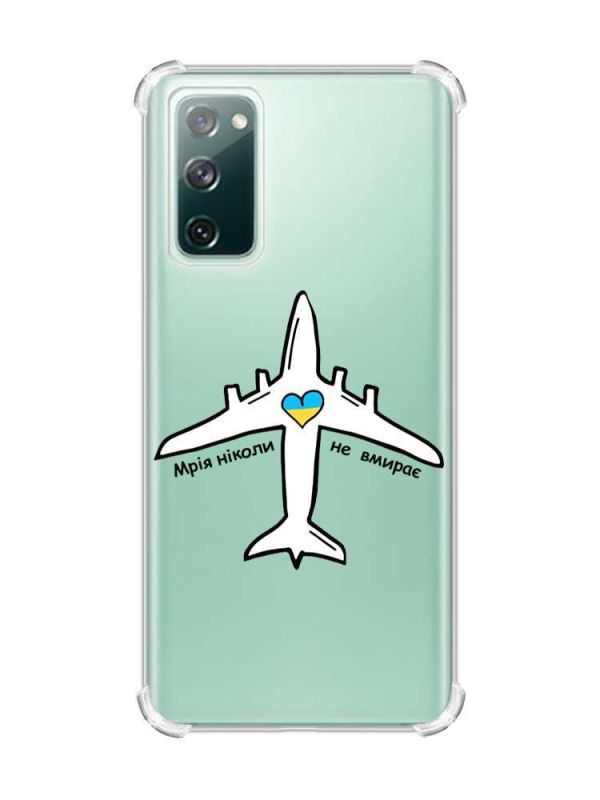 Чохол з потовщеними кутами на Samsung Galaxy S20 :: Мрія ніколи не помирає (принт 1)