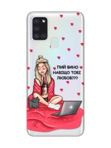 Прозорий чохол на Samsung Galaxy A21s  :: Дівчина з вином (принт 220)