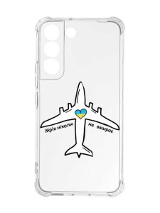 Чохол із потовщеними кутами на Samsung Galaxy S22 :: Мрія ніколи не помирає (принт 1)