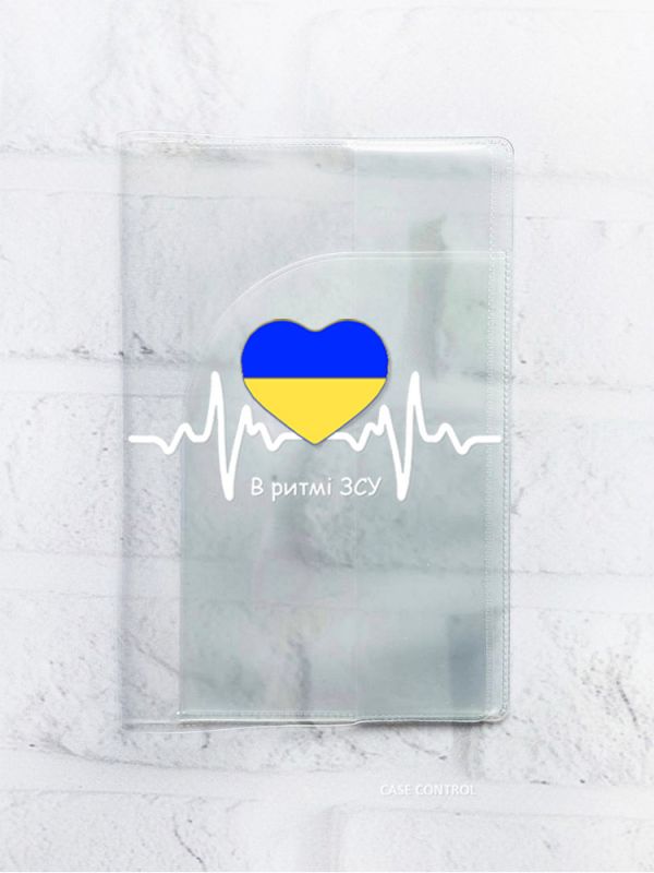 Обкладинка на паспорт книжечку :: В ритмі ЗСУ (патріотичний принт 71)