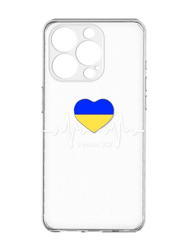 Прозорий чохол із захистом камери на iPhone 15 Pro Max :: В ритмі ЗСУ (патріотичний принт 71)