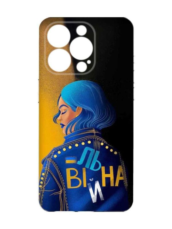 Чохол із захистом камери на iPhone 15 Pro Max :: Вільна (принт 252)