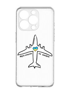 Чохол із захистом камери на  iPhone 15 Pro :: Мрія ніколи не помирає (принт 1)