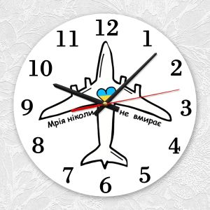 Годинник настінний :: Мрія ніколи не вмирає (принт 1)