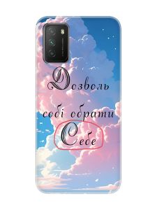 Чохол на Xiaomi Poco M3   :: Особистість (принт 354)