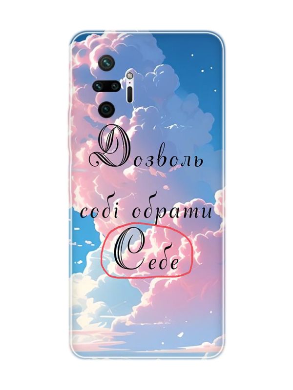Чохол для Xiaomi Redmi Note 10 Pro / 10 Pro Max :: Особистість (принт 354)
