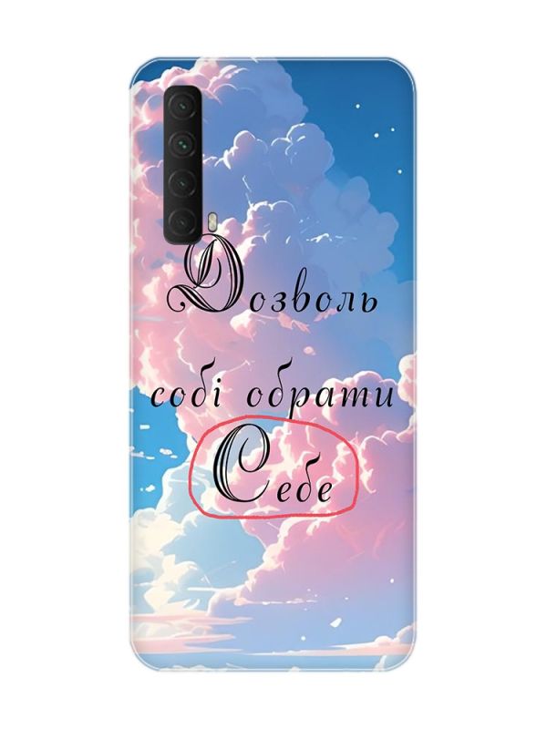 Чохол на Huawei P Smart 2021  :: Особистість (принт 354)