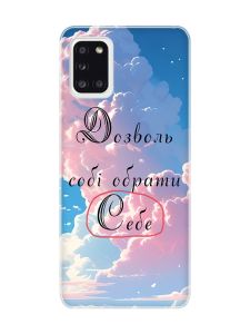 Чохол на Samsung A31 :: Особистість (принт 354)