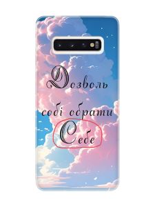 Чохол на Samsung Galaxy S10 :: Особистість (принт 354)