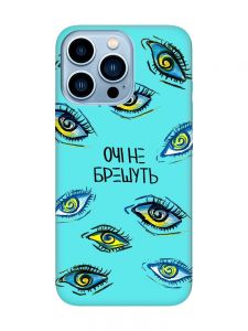 Матовий бірюзовий чохол на Apple iPhone 13 Pro Max :: Очі (принт 358)