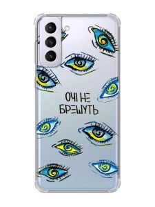 Чохол з потовщеними кутами на Samsung Galaxy S21 Plus :: Очі (принт 358)