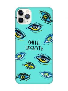 Матовий бірюзовий чохол на iPhone 11 Pro Max (6.5) :: Очі (принт 358)