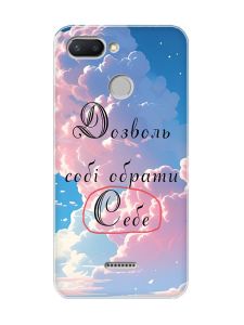 Чохол на Xiaomi Redmi 6  :: Особистість (принт 354)