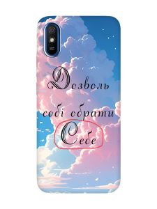 Чохол на Xiaomi Redmi 9A  :: Особистість (принт 354)