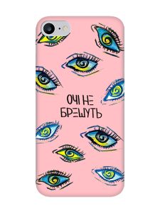 Матовий рожевий чохол на iPhone 7 / 8 :: Очі (принт 358)