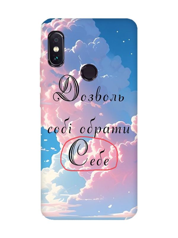 Чохол на Xiaomi Redmi Note 5 Pro :: Особистість (принт 354)