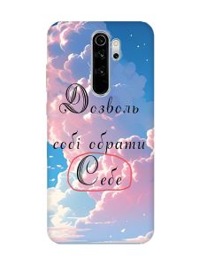 Чохол на Xiaomi Redmi Note 8 Pro :: Особистість (принт 354)