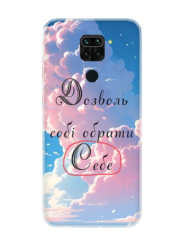 Чохол на Xiaomi Redmi Note 9 :: Особистість (принт 354)