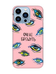 Матовий рожевий чохол на Apple iPhone 13 Pro Max :: Очі (принт 358)