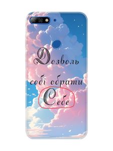 Чохол на Huawei Y7 (2018)/Y7 prime (2018) :: Особистість (принт 354)