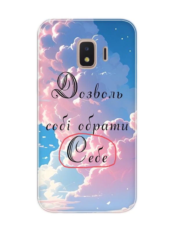 Чохол на Samsung Galaxy J2 Core  :: Особистість (принт 354)