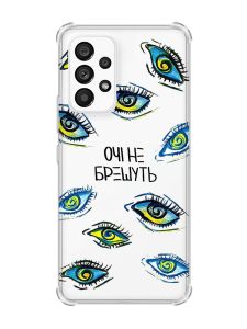 Чохол з потовщеними кутами на Samsung Galaxy A53 :: Очі (принт 358)