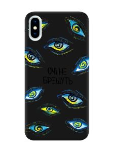 Матовий чорний чохол на iPhone X / Xs :: Очі (принт 358)