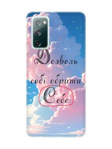 Чохол на Samsung Galaxy S20 FE :: Особистість (принт 354)