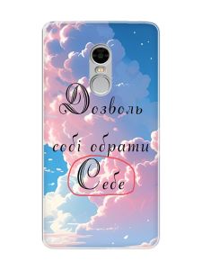 Чохол для Xiaomi Redmi Note 4 / Note 4X :: Особистість (принт 354)