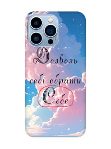 Чохол на Apple iPhone 13 Pro Max :: Особистість (принт 354)