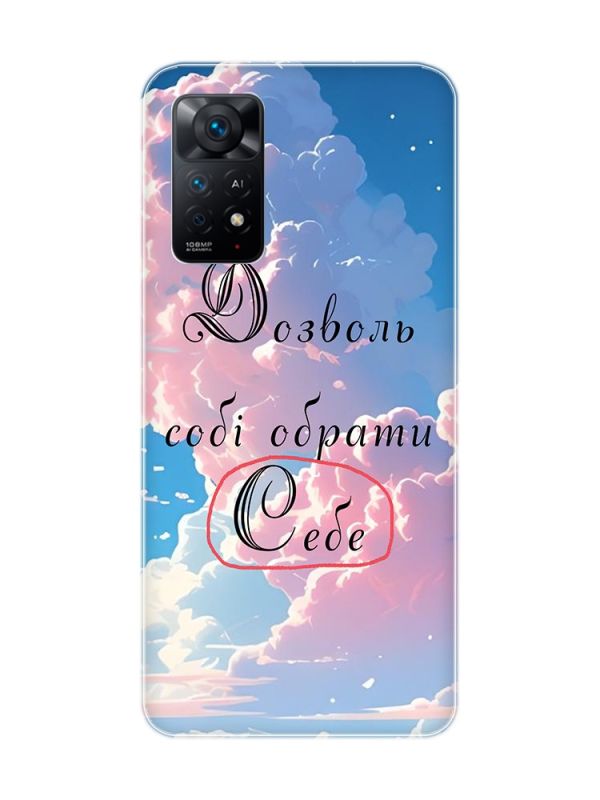 Чохол на Xiaomi Redmi Note 11 Pro :: Особистість (принт 354)