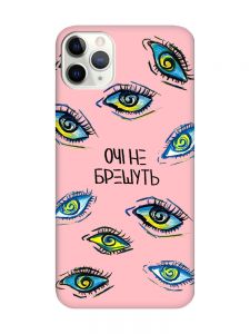 Матовий рожевий чохол на iPhone 11 Pro Max (6.5) :: Очі (принт 358)