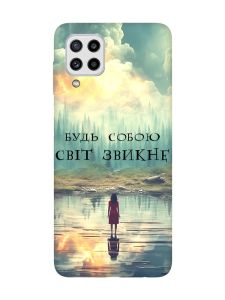Чохол Samsung Galaxy M32/M22/A22 4G :: Будь собою (принт 356)