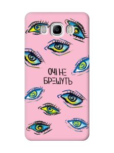 Матовий рожевий чохол на Samsung Galaxy J7(2016) J710 :: Очі (принт 358)