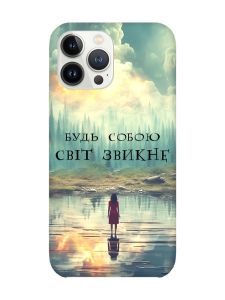 Чохол із захистом камери на iPhone 14 Pro :: Будь собою (принт 356)